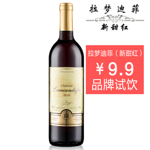 2支 法国原酒进口甜红葡萄酒女性红酒甜酒女士 包邮 试饮 新品