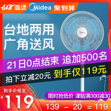 电风扇家用台式落地扇立式电扇静音台扇学生宿舍大功率鸿运扇