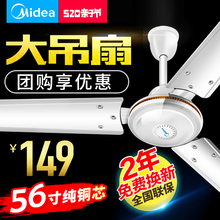 美的吊扇FC56寸家用静音铁叶大风力客厅餐厅宿舍工厂工业掉电风扇