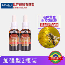 巴西绿蜂胶加强型液体滴剂肠胃血糖Uniflora优福原瓶进口2瓶