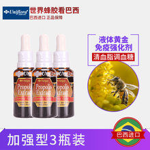 巴西绿蜂胶液加强型滴剂血糖三高Uniflora优福原瓶进口 3瓶