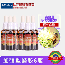 巴西优福加强型绿蜂胶滴剂液血糖Uniflora优福进口6瓶装