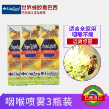 包邮 巴西原瓶进口Uniflora优福绿蜂胶喷雾液血糖防溃疡 3瓶装
