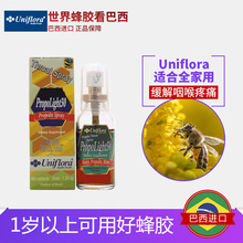 Uniflora巴西进口蜂胶咽喉喷雾液学生老人白领都可用咽喉喷雾优福