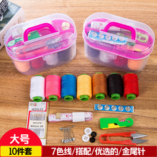 包邮 针线包手缝线缝补工具手提便携缝补收纳盒 家用针线盒套装