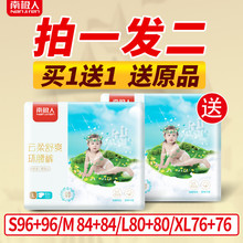 纸尿裤 超薄透气尿不湿大码 L码 包邮 婴儿女宝宝男儿童 南极人纸尿裤