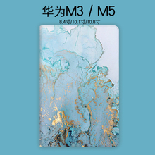 华为M5青春版10.1荣耀平板Pro10.8电脑保护套m38.4寸大理石畅享壳