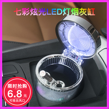 夜光烟灰缸风口悬挂式烟缸 烟灰缸创意个性 池趌ed七彩 汽车车载