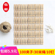 100个一包送麻绳无痕钉 照片墙夹小木夹子 照片夹子相片夹 包邮