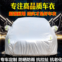 专用汽车车衣加厚防晒防雨隔热新防尘遮阳罩套子罩子车罩保护外套