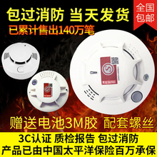 烟雾报警器消防火灾探测器家用无线烟雾感应器独立式烟感器探测器