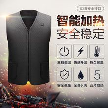 智能加热马甲男电热背心石墨烯保暖自热温控usb充电全身发热衣服