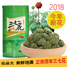 2018新花四年花三七花茶500g云南文山三七花特级田七花正品