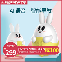 6岁 比巴C10宝宝智能早教机器人儿童学习机故事机wifi智能对话0