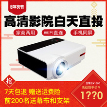 Rigal瑞格尔RD808家用投影仪1080P高清智能手机同屏wifi 2019新款 无线办公商务4K投影机3D家庭影院无屏电视