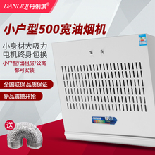 正品 抽烟机 壁挂式烟机公寓式小型 500吸油烟机脱排 侧吸 油烟机