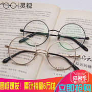 圆框眼镜女韩版潮学生可爱复古圆形眼镜框男近视平光素颜镜架小脸