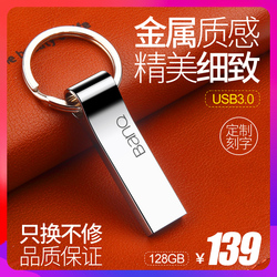 banq喜宾U盘128gUSB3.0高速个性金属定制刻字logo优盘创意车载u盘大容量移动商务128gu盘mac电脑两用u盘