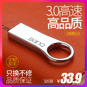 banq喜宾U盘32gUSB3.0高速个性定制刻字优盘金属创意车载32gu盘电脑汽车车载两用U盘
