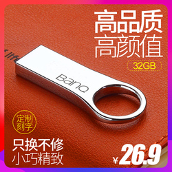 banq喜宾U盘32g个性金属定制刻字logo优盘创意迷你车载u盘mac电脑两用礼品u盘学生移动系统盘32gu盘包邮