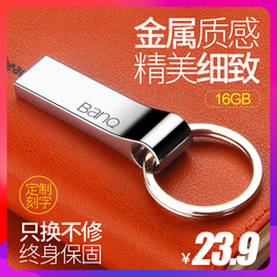 banq喜宾U盘8g个性定制刻字礼品优盘全金属创意车载迷你8gu盘包邮