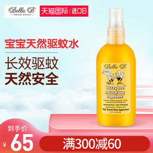 儿童随身防蚊液止痒驱蚊水宝宝户外专用驱蚊液 婴儿室内驱蚊喷雾