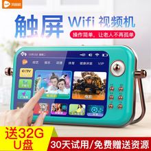 老人看戏机广场舞高清视频播放器无线wifi网络唱戏机迷你插卡移动便携式收音机新款 大屏幕多功能触屏小电视机