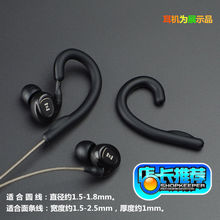 hzsound耳机耳塞耳挂防掉硅胶运动耳挂绕耳朵耳钩降低听诊器配件