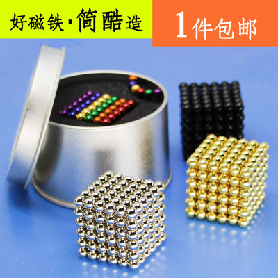 简酷巴克球(彩色)216颗魔方磁球直径5mm 强力磁铁巴克球玩具磁石