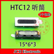 受话器 G10 G12 3听筒G3 G13 G11 适用HTC1215