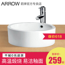 箭牌台上盆洗手盆小尺寸简约家用卫生间欧式北欧风圆形洗脸盆