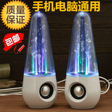 喷水喷泉水舞电脑音响台式笔记本usb有线音箱家用2.0低音炮七彩灯