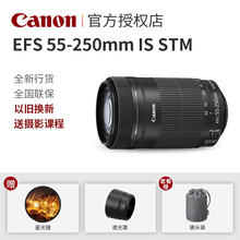 STM 正品 250 77D 80D 800D 760D 防抖远摄长焦镜头 佳能EF 佳能55 送遮光罩 250mm 750D 700D 拍月亮
