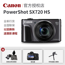 SX720 卡片机SX 相机40倍长焦 PowerShot Canon 佳能 数码 720旅游照相机