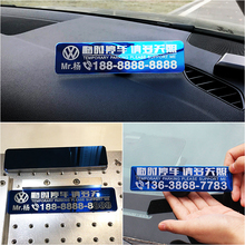 金属汽车临时停车牌创意挪车电话号码 停靠车载用品必备神器移车女