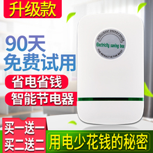 智能节电器省电王家用节能大功率非电表控制不走倒慢神器非干扰偷