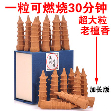 加长版30分钟大号倒流香檀香艾草卧室香薰养生驱蚊安神助睡眠熏塔
