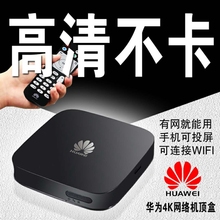 华为悦盒高清4k安卓网络电视机顶盒wifi 无线 家用电视盒子全网通