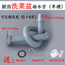 老式 水管 加粗 包邮 3米 单槽 厨房洗菜盆下水管 防堵 延长 防臭