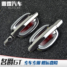 饰车门把手亮条贴?;じ?门碗拉手装 GT改装 专用于名爵锐行MG