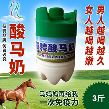 滋补品鲜马乳养皮肤肺肠胃 内蒙古征骋酸马奶疗法无糖酸奶女士男士