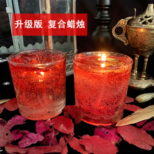魔法爱情蜡烛(提升版)爱情情感蜡烛蜡烛女巫魔法复合挽回新品