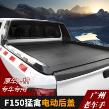 福特F150猛禽电动后厢盖皮卡猛禽后箱拉盖防滚架版货箱平高盖改装