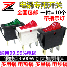 多用锅KCD3电锅电暖气开关配件带灯按钮炒锅3500W多功能电热饭锅