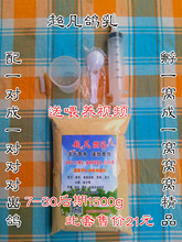 30后期料一套2.5斤人工鸽乳幼鸽奶粉乳鸽饲料 鸽乳7