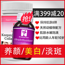 全身美白抗衰老淡斑口服mmv 澳洲小分子胶原蛋白肽粉美白丸正品