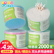 1000支棉签包邮木棒化妆用棉棒棉花螺旋掏耳朵棉球卸妆批发脂双头