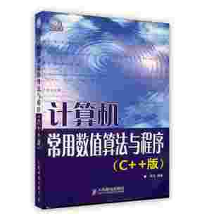趣学算法陈小玉算法策略书籍算法实例题解计算