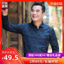 50岁春秋款 长袖 薄衬衣男中老年休闲衬衫 中年男30 父亲节爸爸衬衫