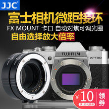 XT1 XE3 XA5 XT30 XA3 XA20 XPRO2 XA10 XT3 富士近摄接环微距转接环XT20 XA1 XE2S XA2 XT2 XH1 JJC XT100